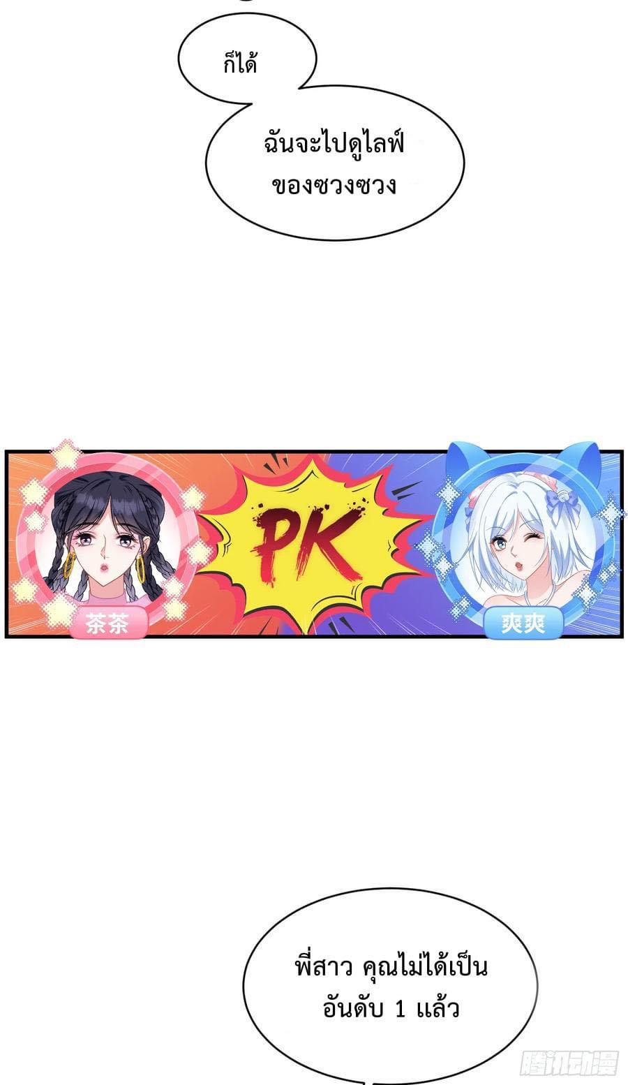 ระบบสุลต่านล้านล้านล้าน (เงินไม่จำกัด) ซื้อผู้หญิงทั้งโลก ตอนที่ 5 หน้า 16