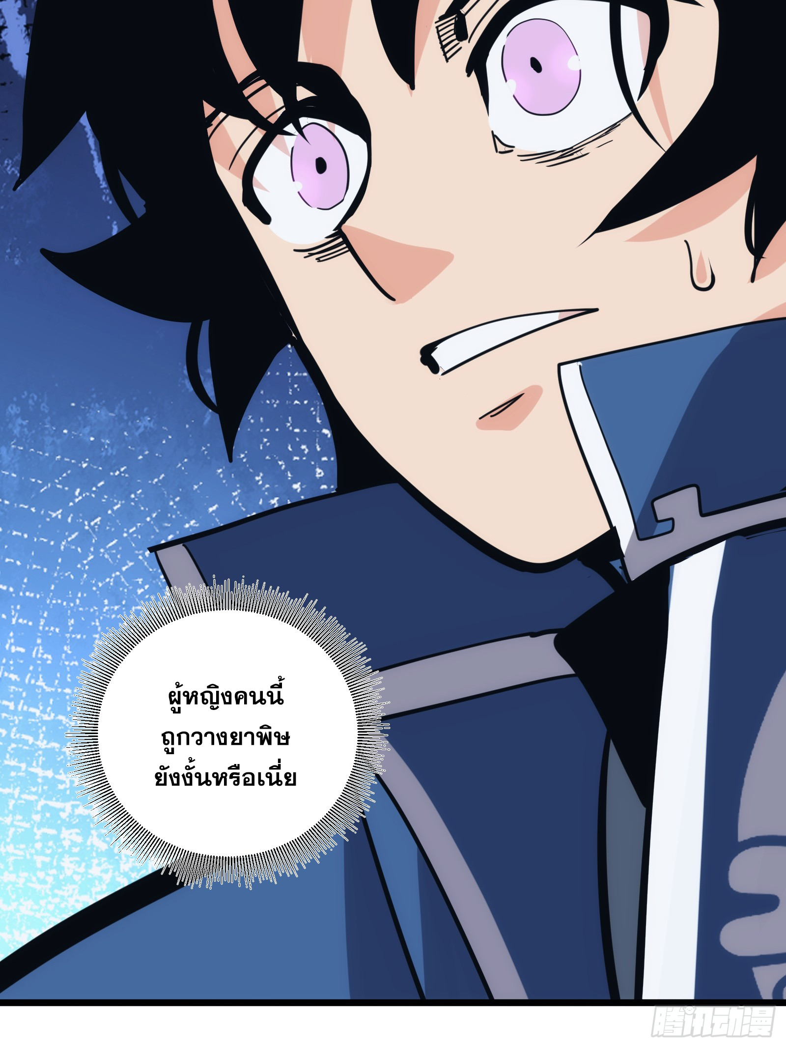 บังคับใจตัวเองก็ไร้เทียมทานได้ ตอนที่ 35 หน้า 67