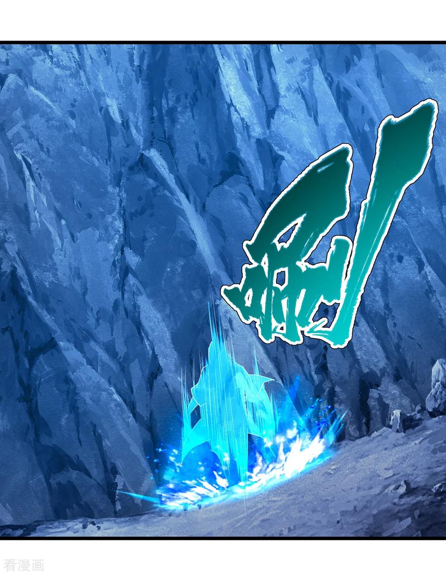 เทพอสูรสยบฟ้า ตอนที่ 118 หน้า 24