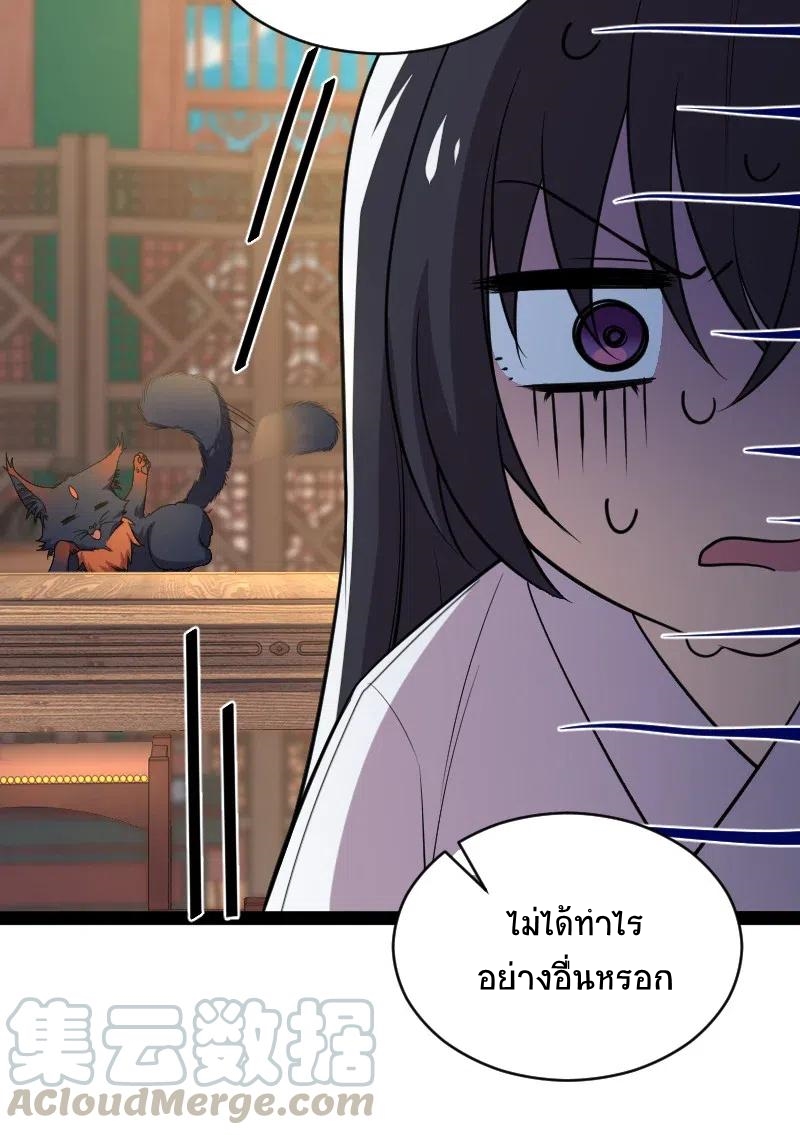 ชีวิตอันสันโดษของจักพรรดิ์หลินเกอ ตอนที่ 51 หน้า 18
