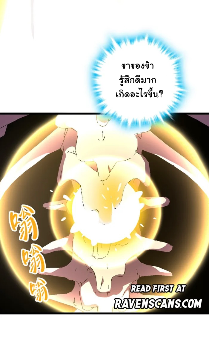 dragon is a dragon — มังกรก็คือมังกร ตอนที่ 1 หน้า 44