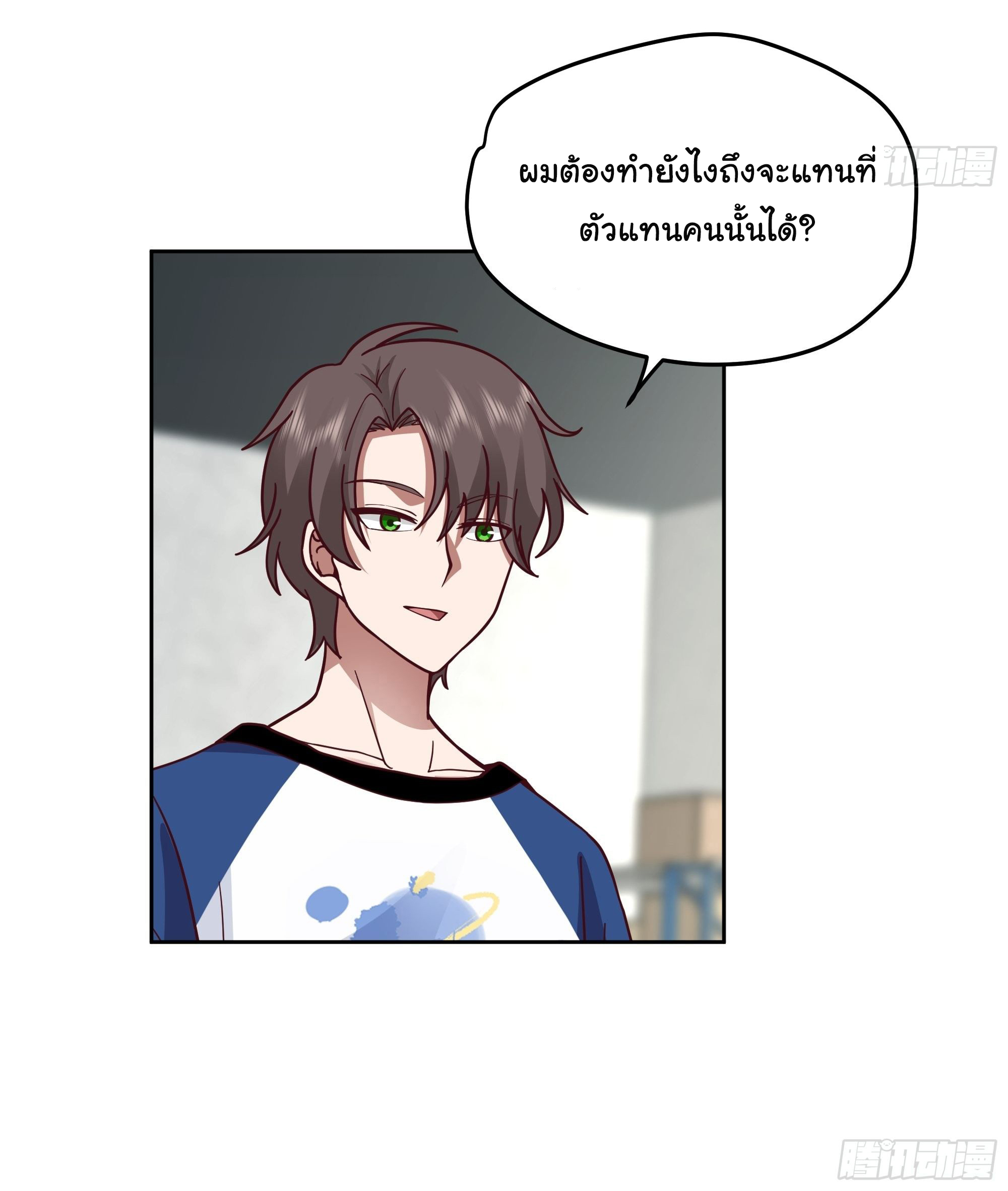ผมไม่ได้อยากกลับมาเกิดใหม่เลยจริงๆ ตอนที่ 15 หน้า 12
