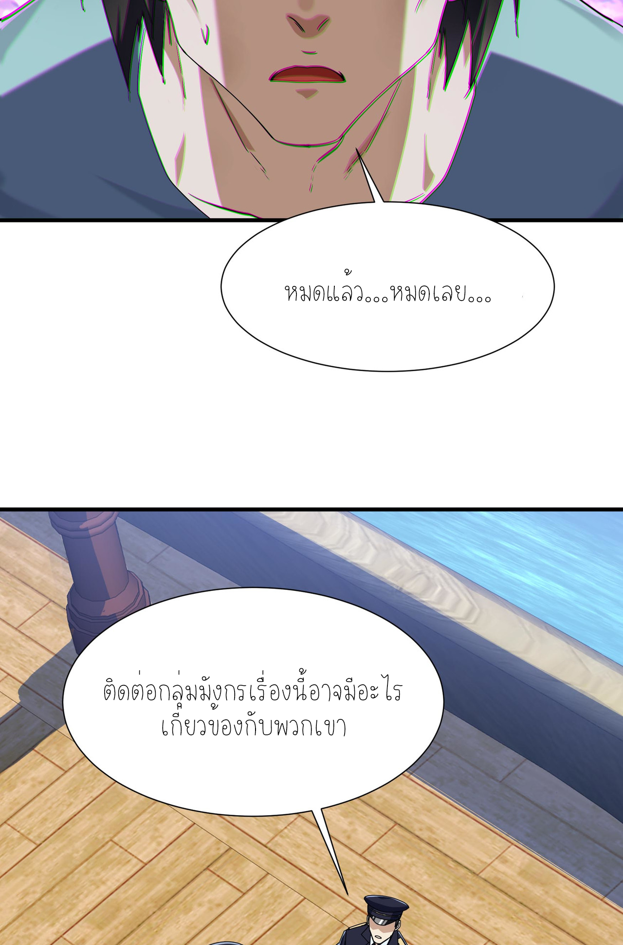 ปลาคาร์ฟ ทมิฬ ตอนที่ 5 หน้า 27