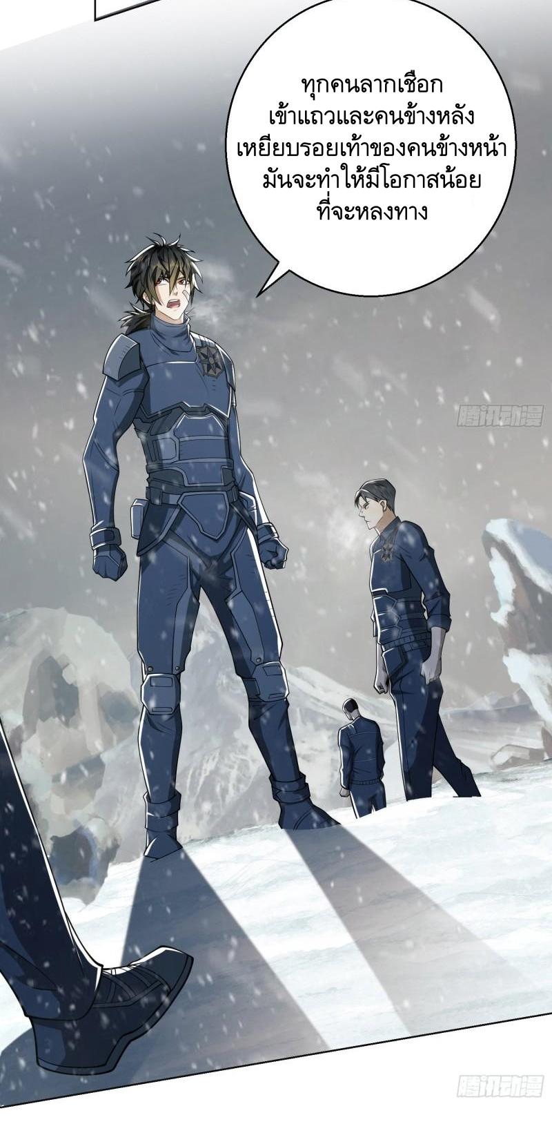 THE FIRST ORDER ตอนที่ 118 หน้า 43