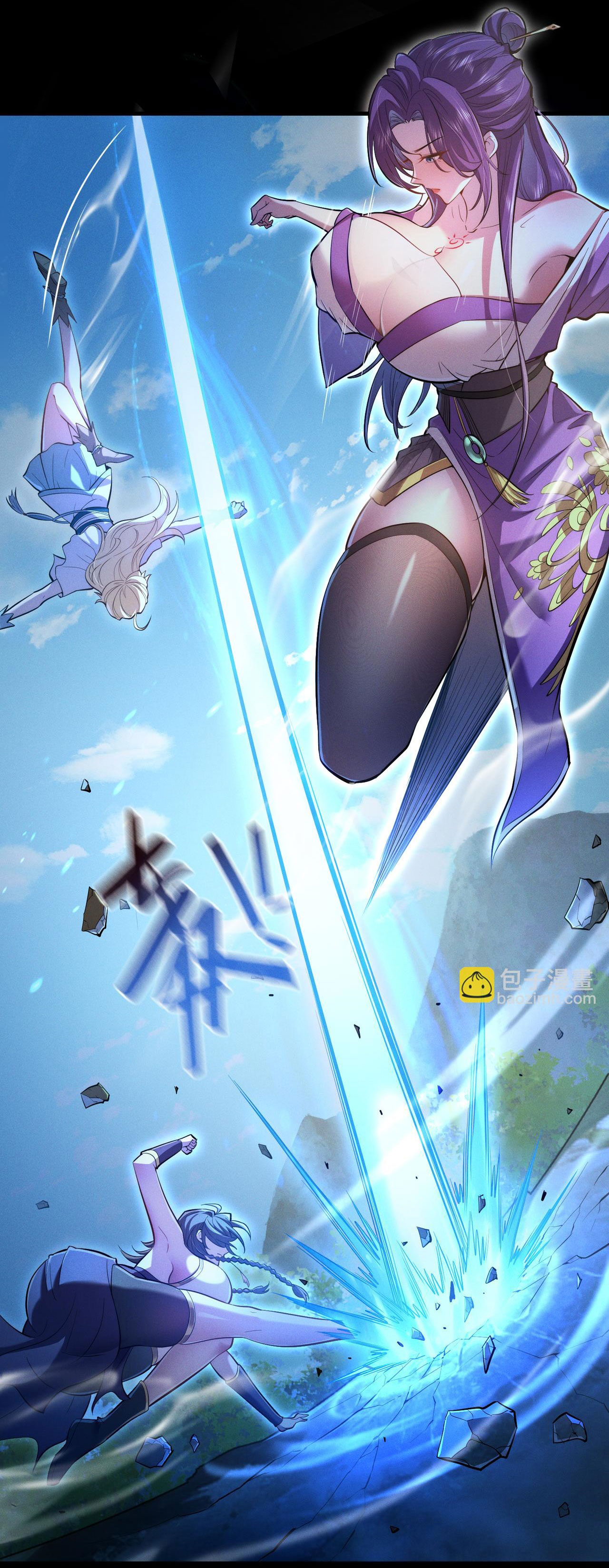 เหล่าอาจารย์หญิงต่างแย่งชิงตัวข้า ตอนที่ 1 หน้า 48