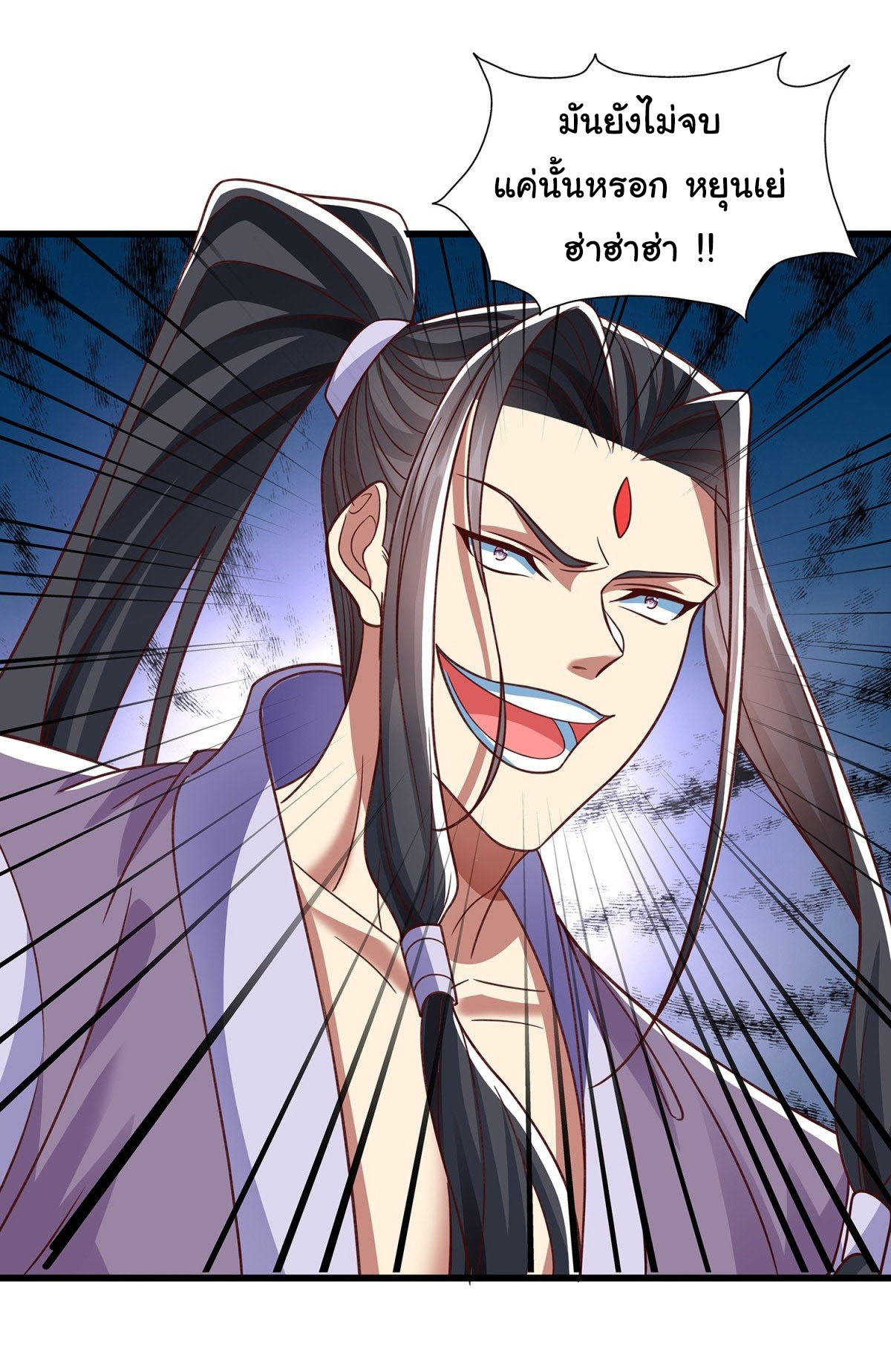 ฉันนี่แหละบรรพบุรุษโลกปีศาจ ( Reincarnation of the Demon Ancestor ) ตอนที่ 14 หน้า 19