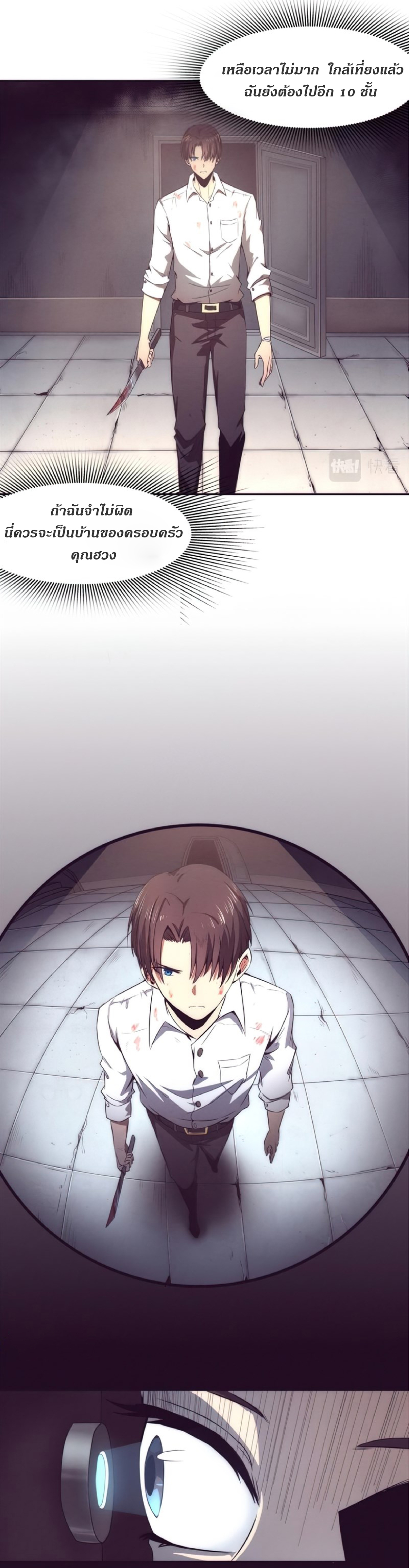 the frenzy of evolution การวิวัฒนาการที่บ้าคลั่ง ตอนที่ 4 หน้า 37