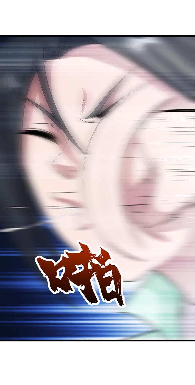 เทพอสูรสยบฟ้า ตอนที่ 225 หน้า 42