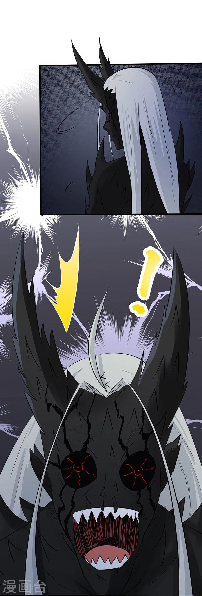 Abrí las puertas de el infierno ข้าเปิดแดนยมโลก ตอนที่ 38 หน้า 21