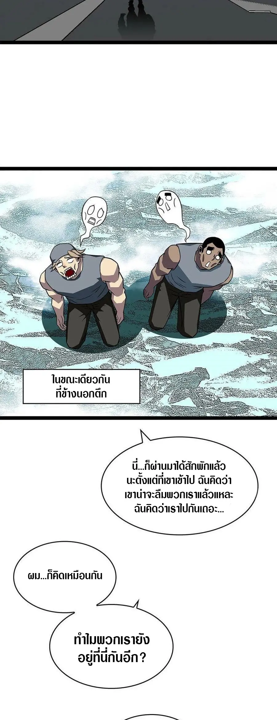 [จบ] เริ่มต้นใหม่ด้วยการเล่นเกมอย่างจริงจัง - It All Starts With Playing Game Seriously ตอนที่ 115 หน้า 33