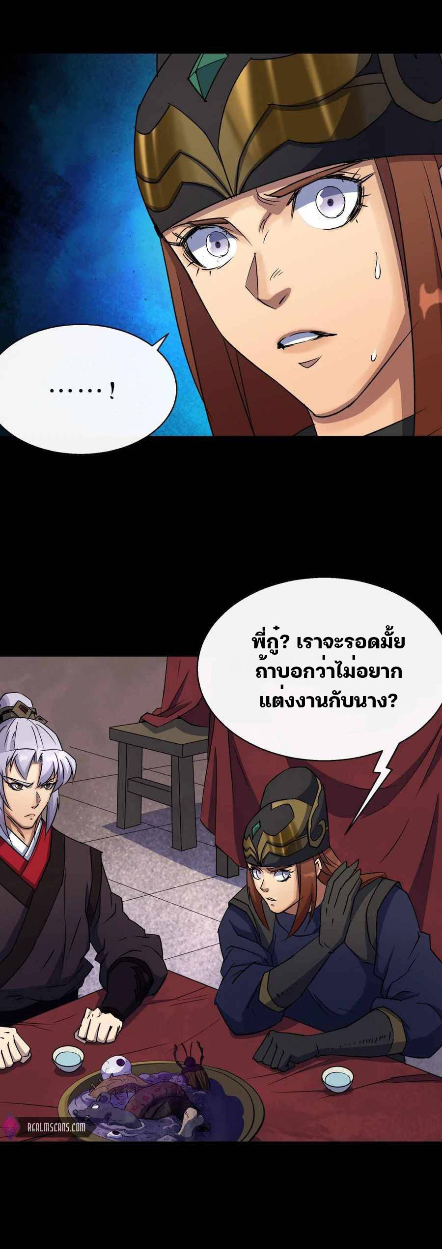 มหาปราชญ์ผู้ยิ่งใหญ่ ตอนที่ 28 หน้า 5