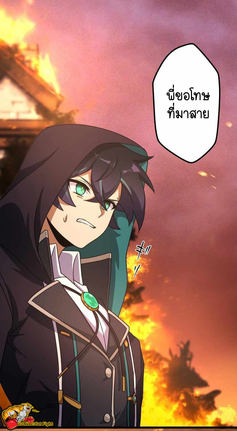 ฉันกลับชาติมาเกิดใหม่เป็นก็อบลินระดับ SSS ตอนที่ 28 หน้า 49