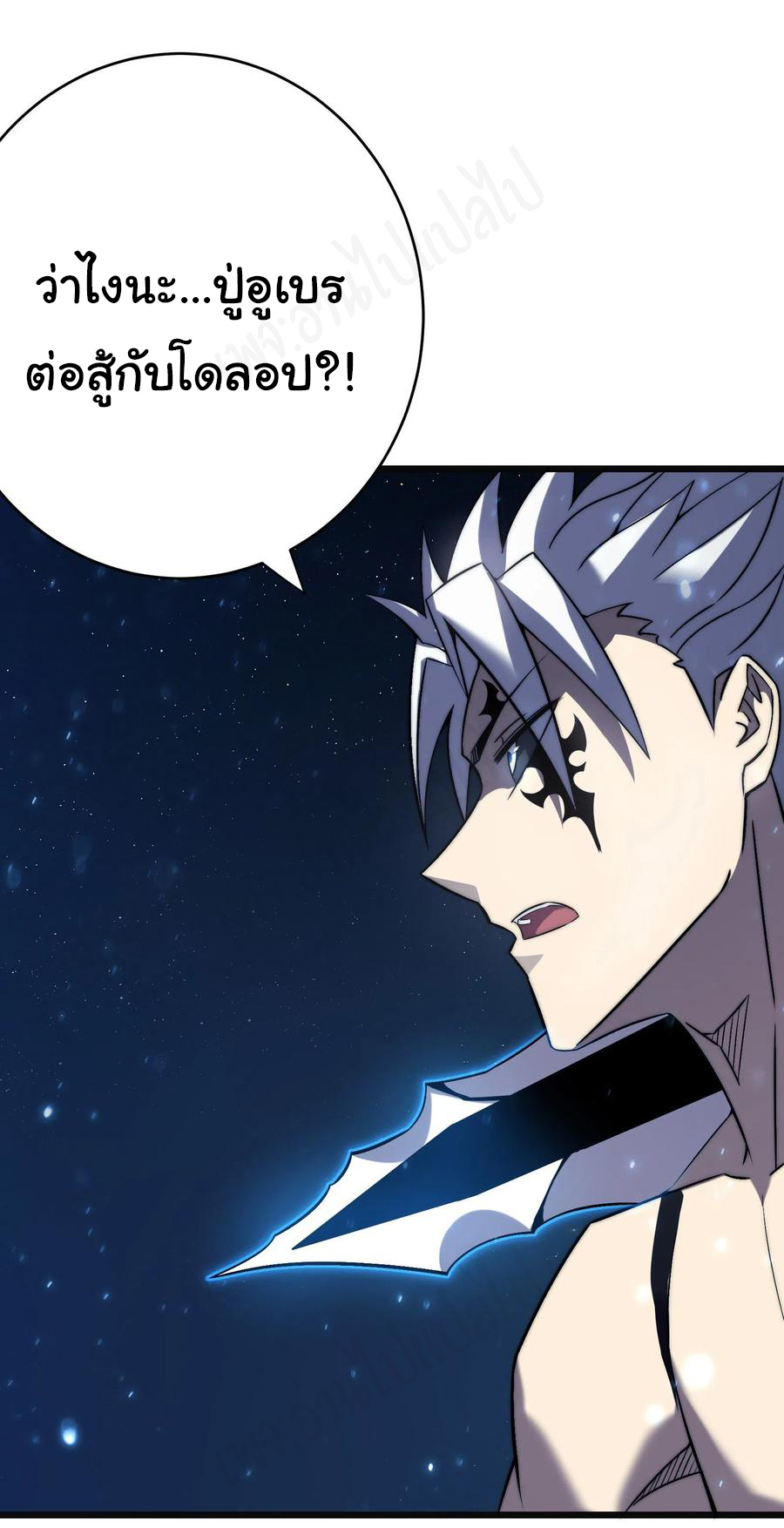 I killed the gods in another world ตอนที่ 41 หน้า 34