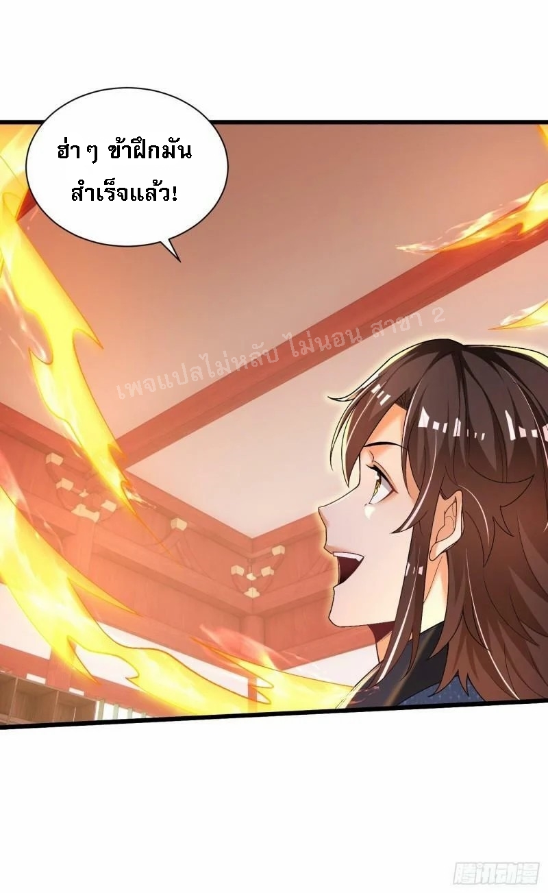 การหวนคืนของอัจฉริยะสุดแกร่ง ตอนที่ 13 หน้า 32