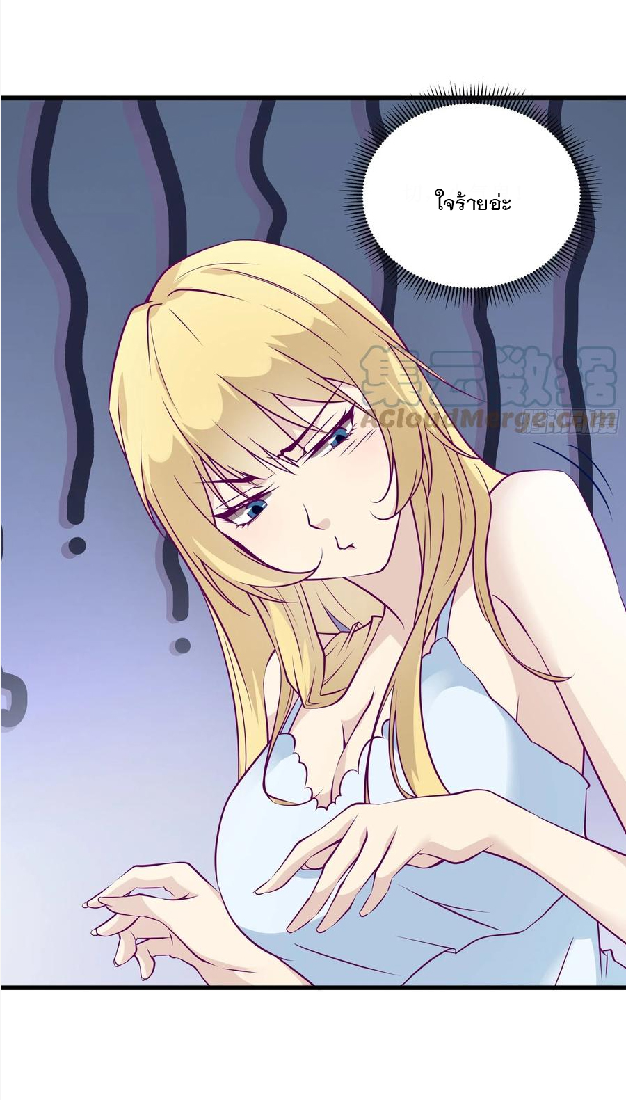 พ่อของฉันเป็นเทพสงครามที่แข็งแกร่งที่สุด ตอนที่ 46 หน้า 8