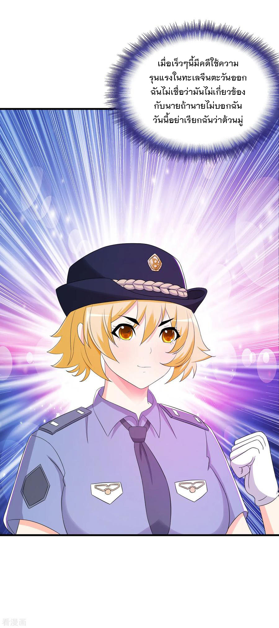 ทหารแพทย์สุดแกร่งผันตัวมาเป็นบอดี้การ์ด ตอนที่ 64 หน้า 31