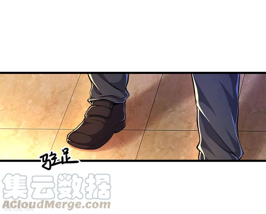 มหาเทพเซียนหมอ ตอนที่ 184 หน้า 9