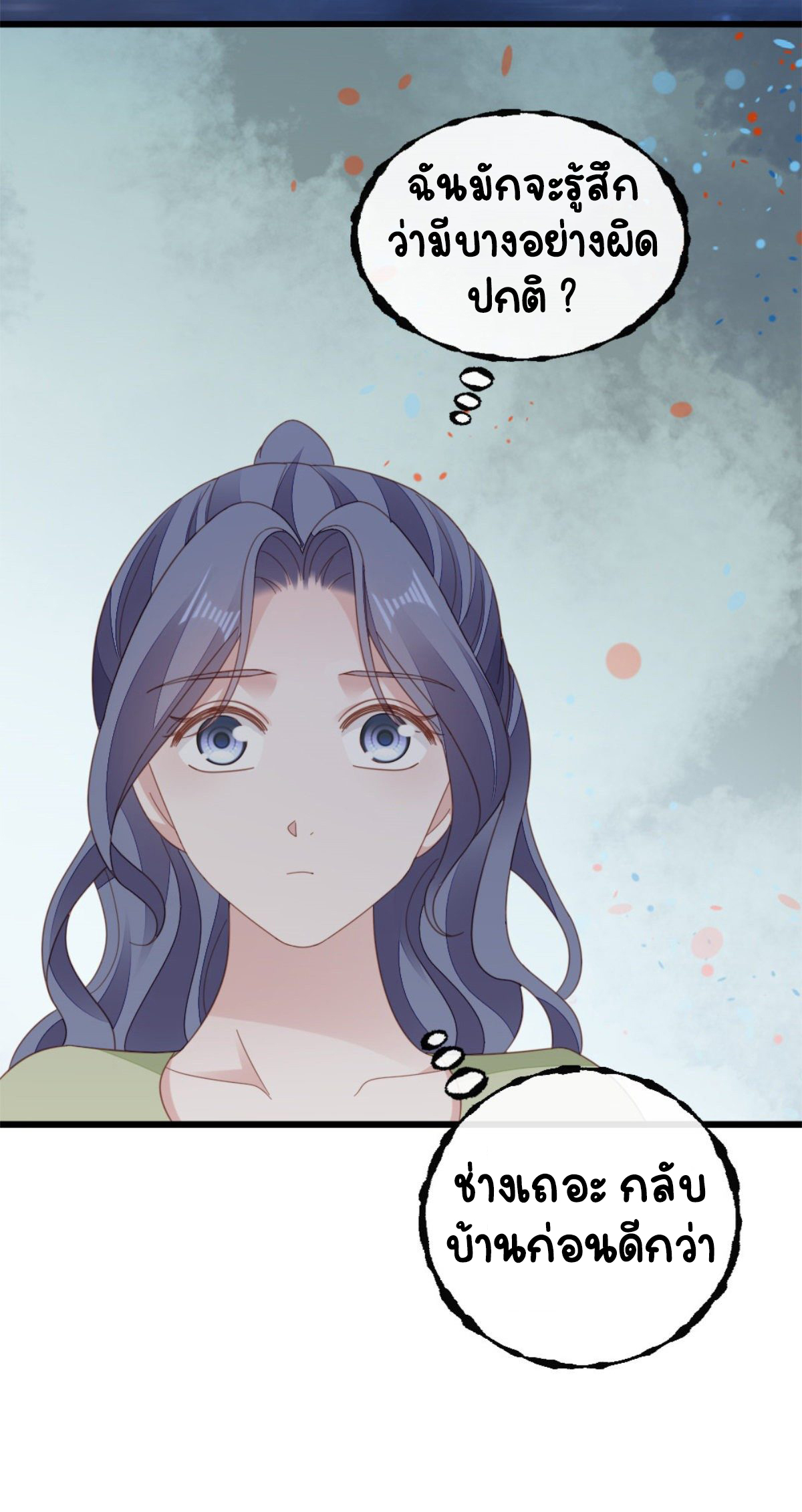 ระบบเปลี่ยนชะตายัยตัวร้าย ตอนที่ 70 หน้า 35