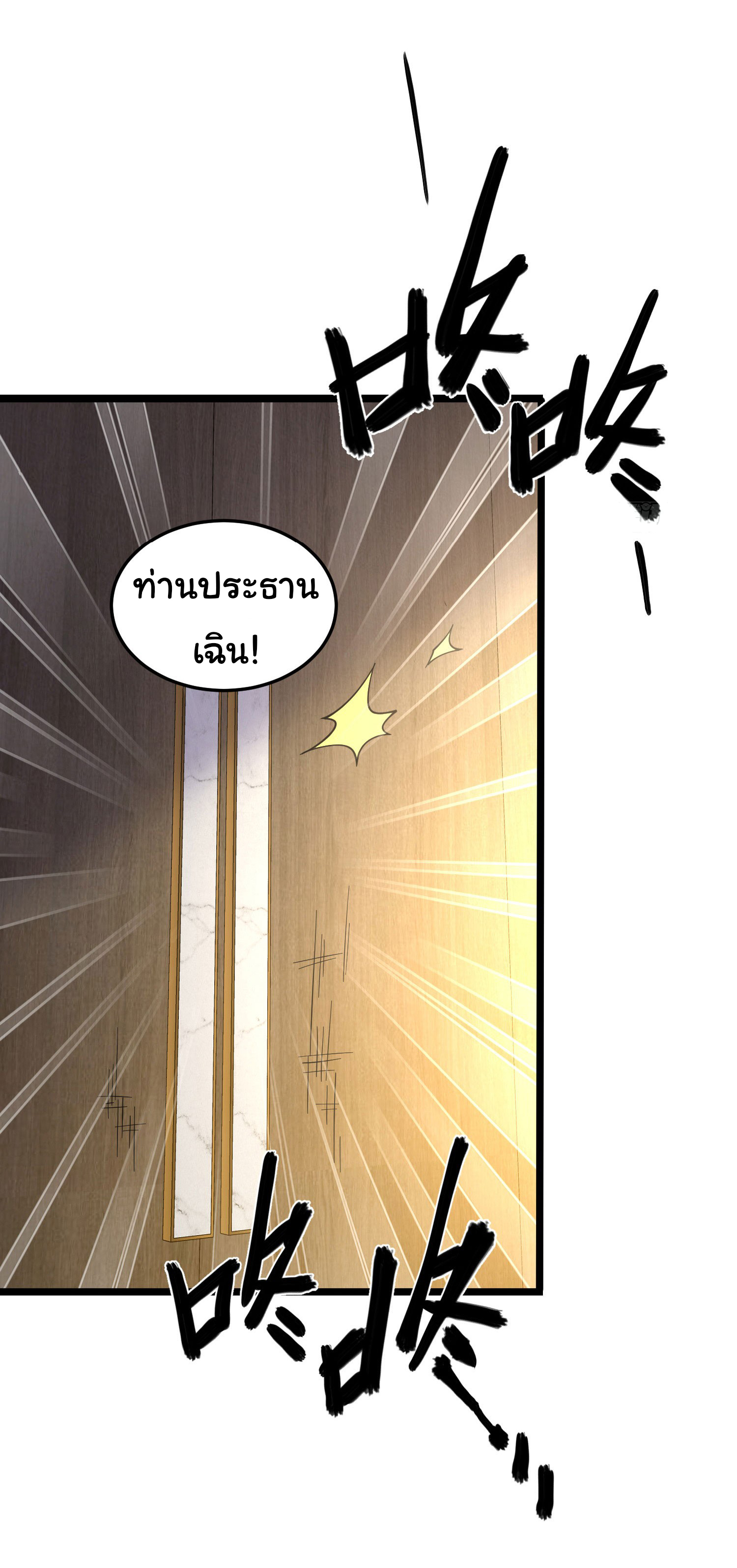 Life Exchange Club ตอนที่ 3 หน้า 7