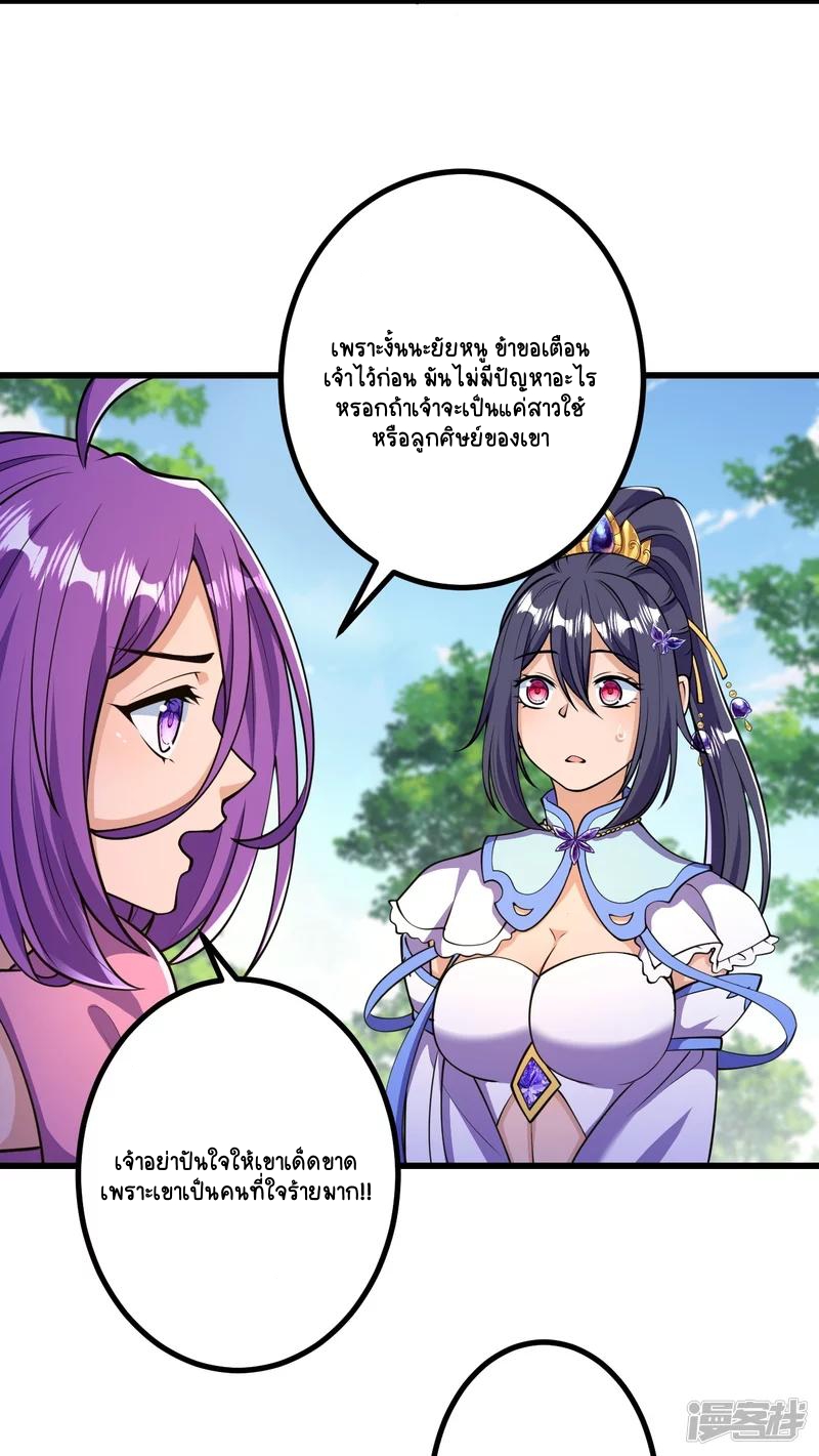 บรรพบุรุษผู้ขัดเกลากายา (ทันจีน) ตอนที่ 23 หน้า 5