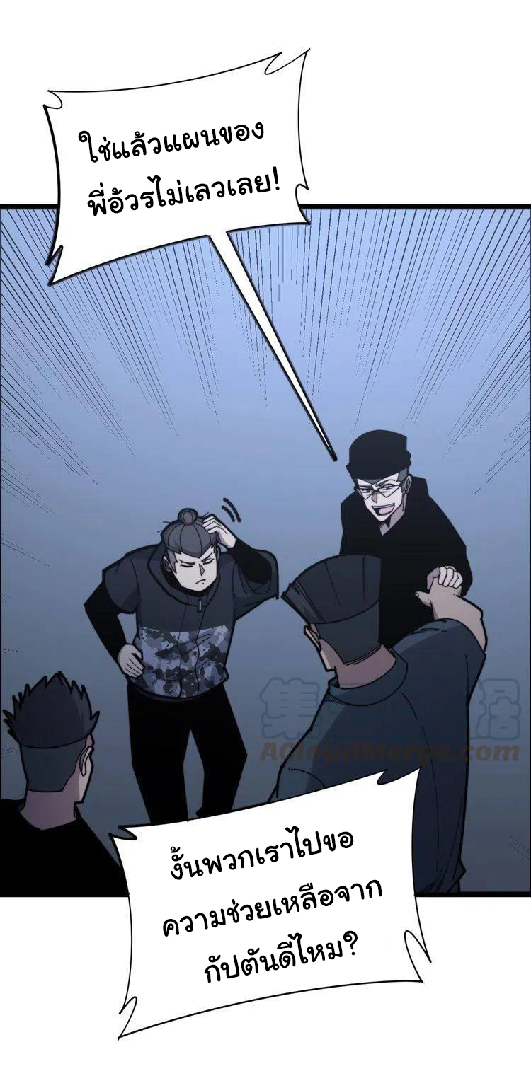 Bad Hand Witch Doctor สุดยอดพ่อมดหมอผี ตอนที่ 212 หน้า 16