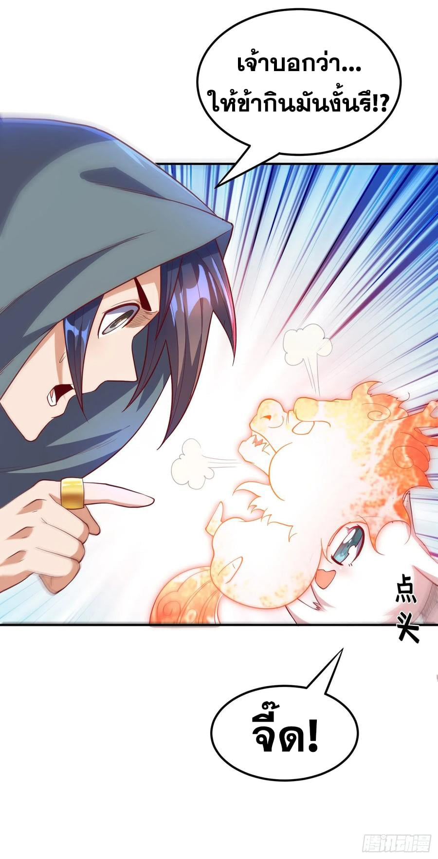 Wu ni ตอนที่ 136 หน้า 6