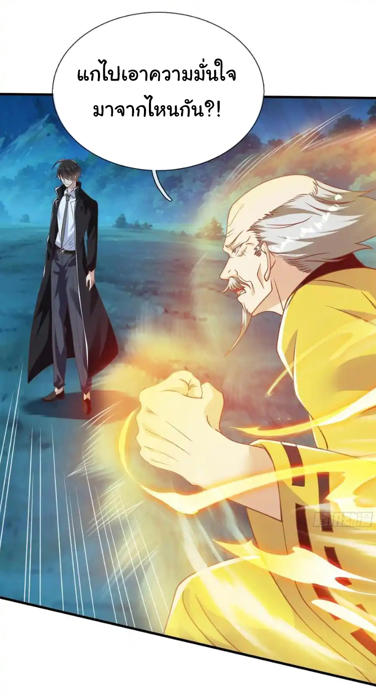 The god of war is reborn to avenge ตอนที่ 52 หน้า 21