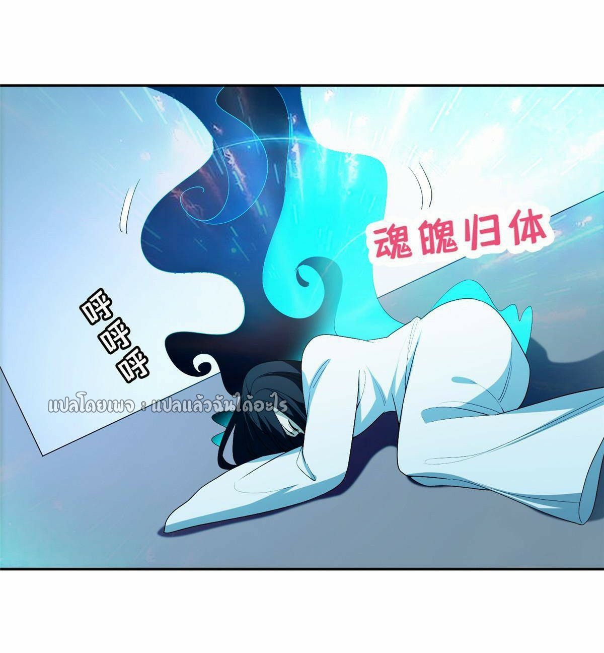 การเกิดใหม่ของพระเจ้ากับระบบผลาญเงินสุดกาว ตอนที่ 149 หน้า 25