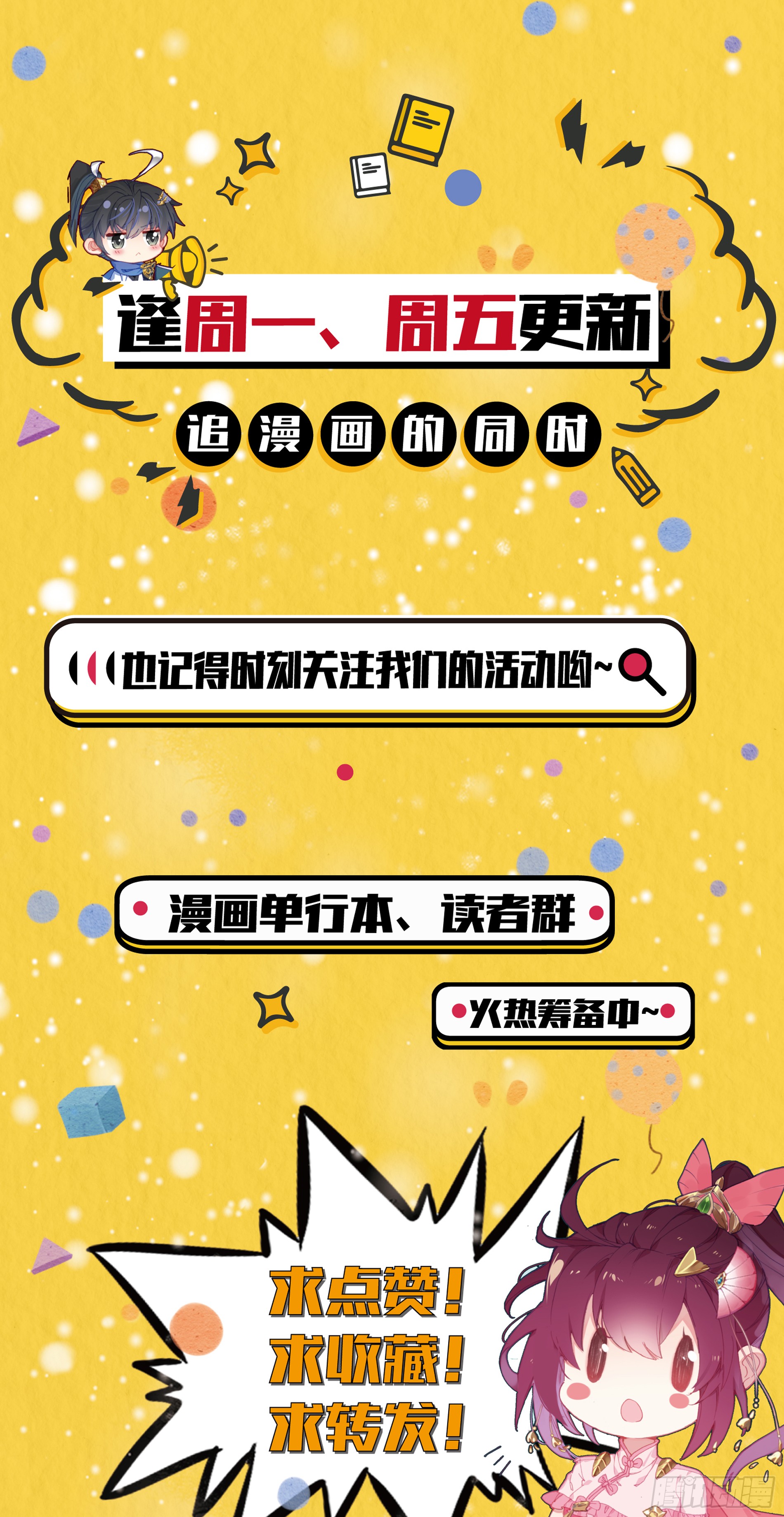 Azure Legacy (ทันจีน) ตอนที่ 9 หน้า 18