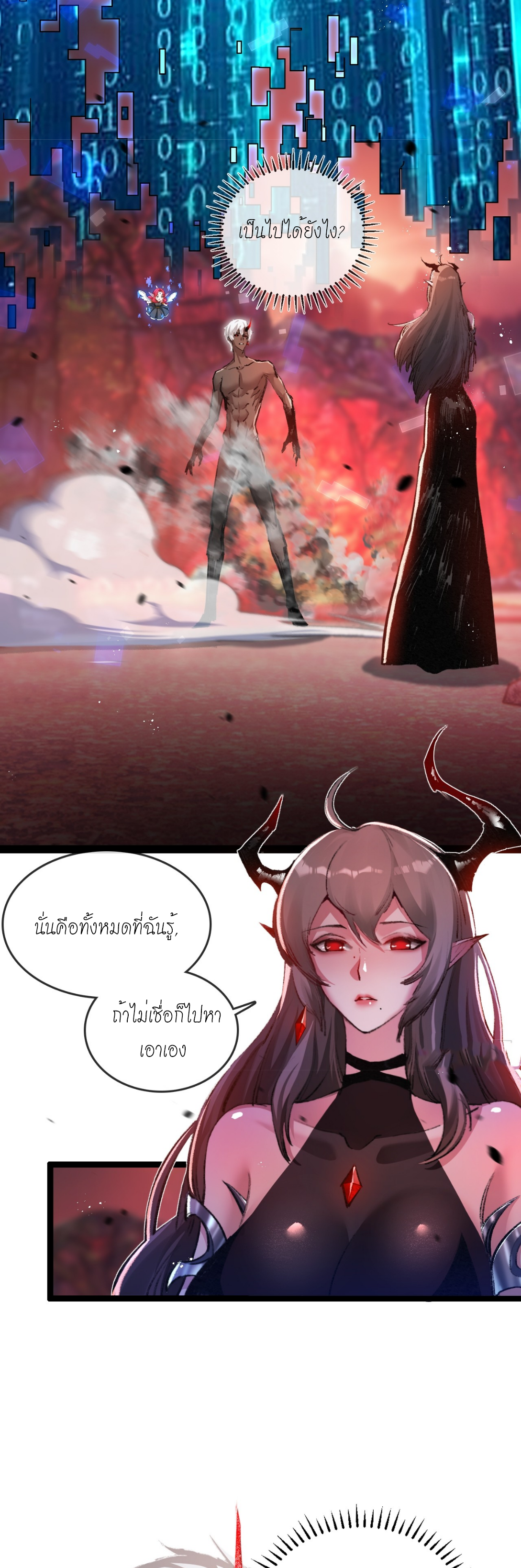 ซานเยว่ ตอนที่ 12 หน้า 46