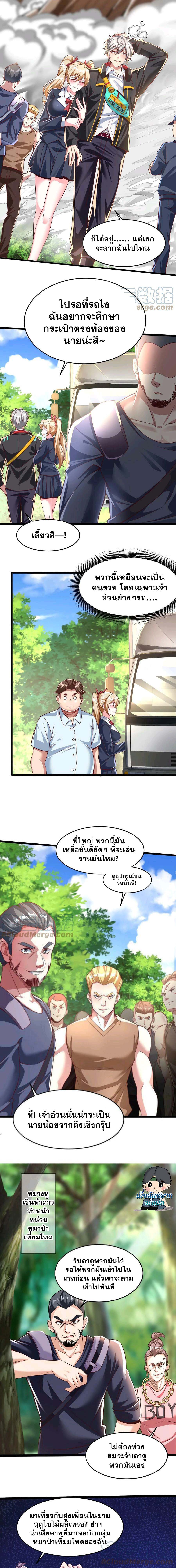 Aura Recovery I Get a New Skill Everyday ตอนที่ 21 หน้า 5