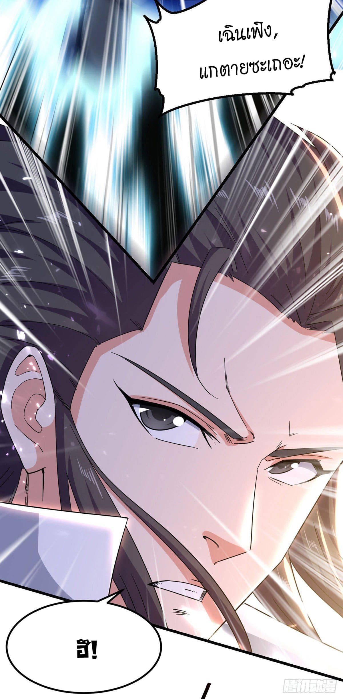 Peerless Martial Spirit ตอนที่ 71 หน้า 26