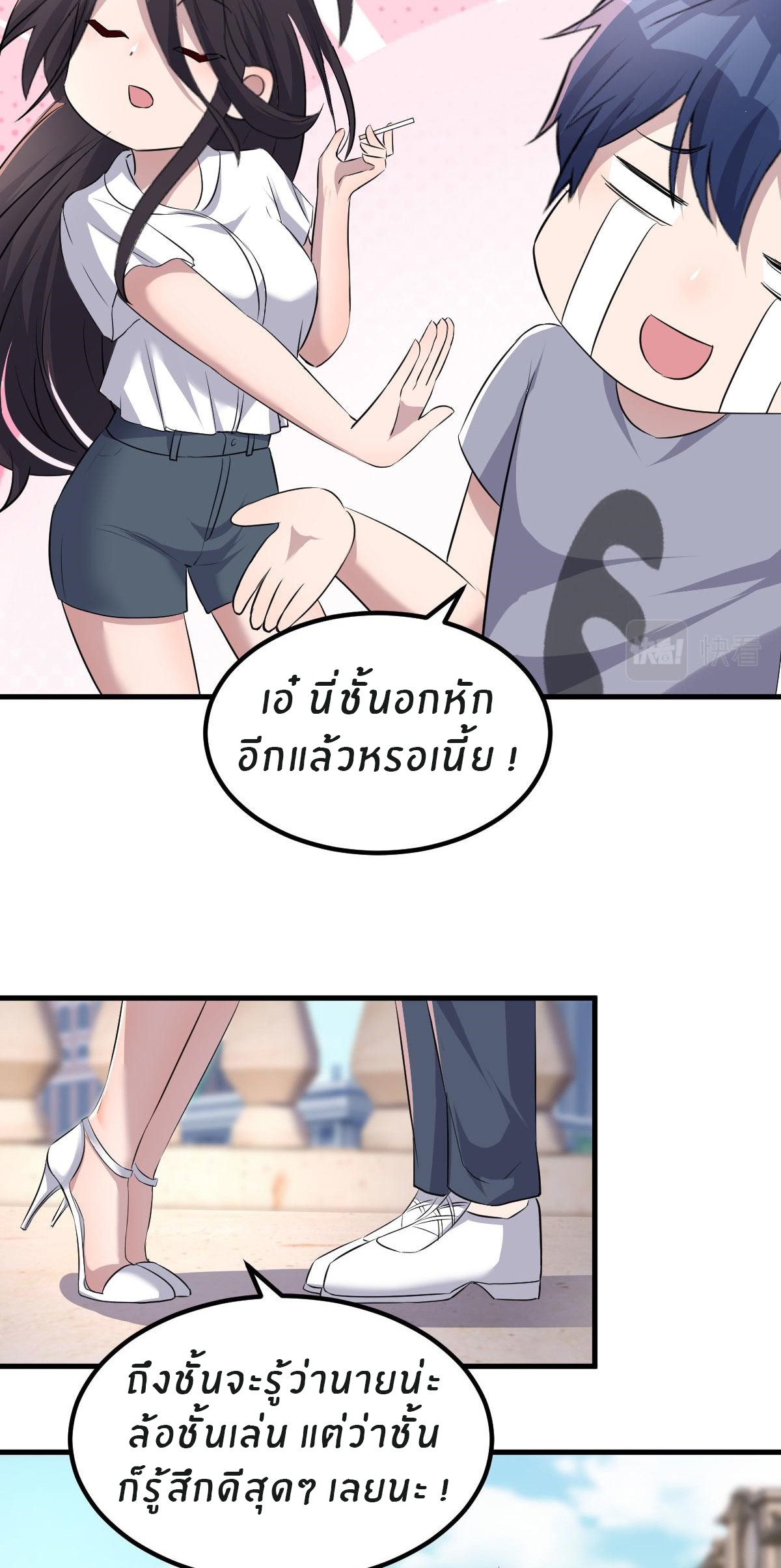พี่สาวอยากเล่นคุณ ตอนที่ 114 หน้า 5