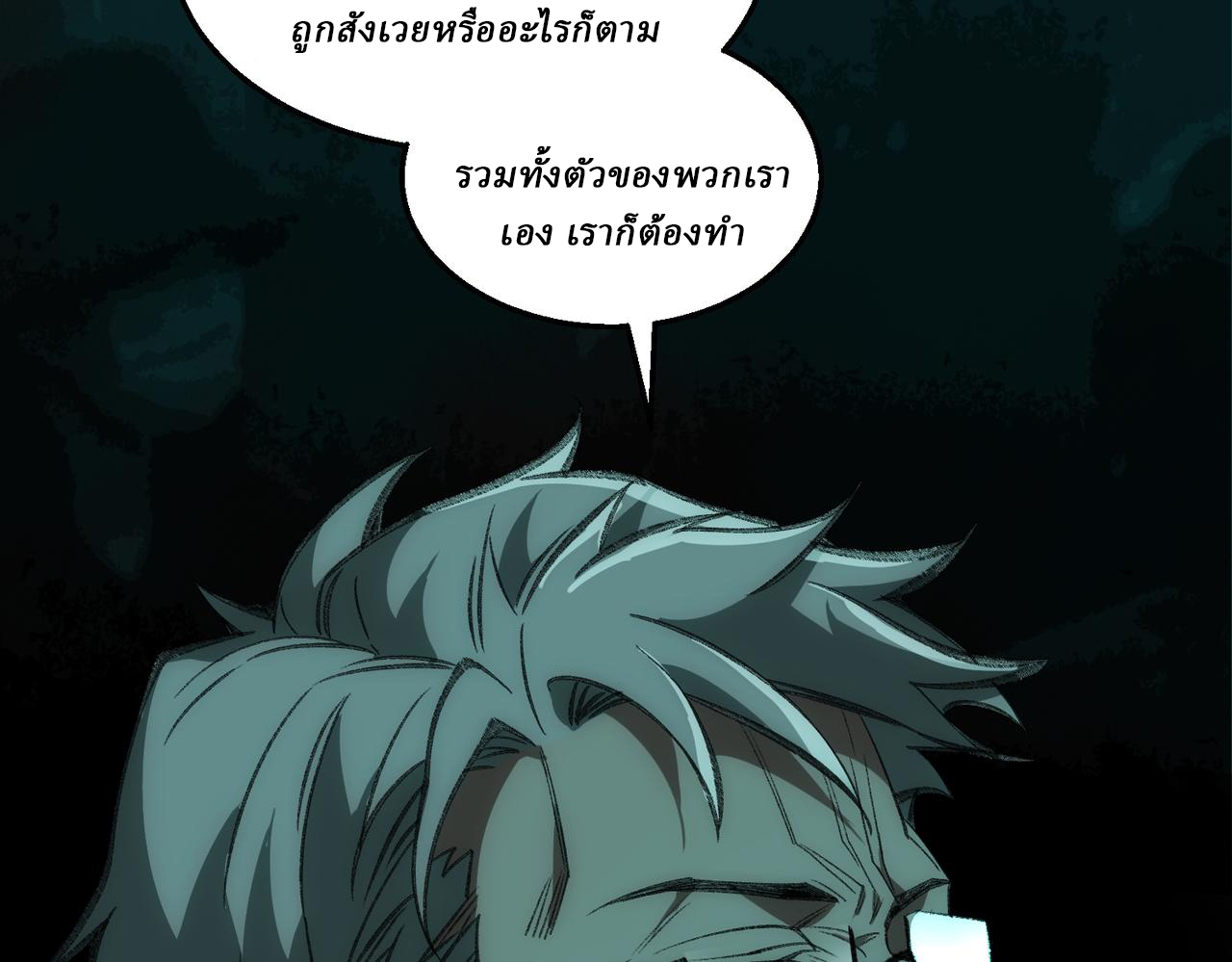 I created an Urban Legend ตอนที่ 34 หน้า 30
