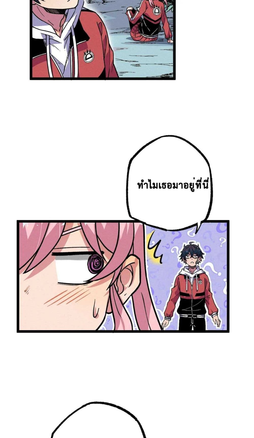 The Strong, The Few, True Cultivators on Campus : วิทยาเขตผู้ฝึกฝนวิญญาณที่แท้จริง ตอนที่ 12 หน้า 23