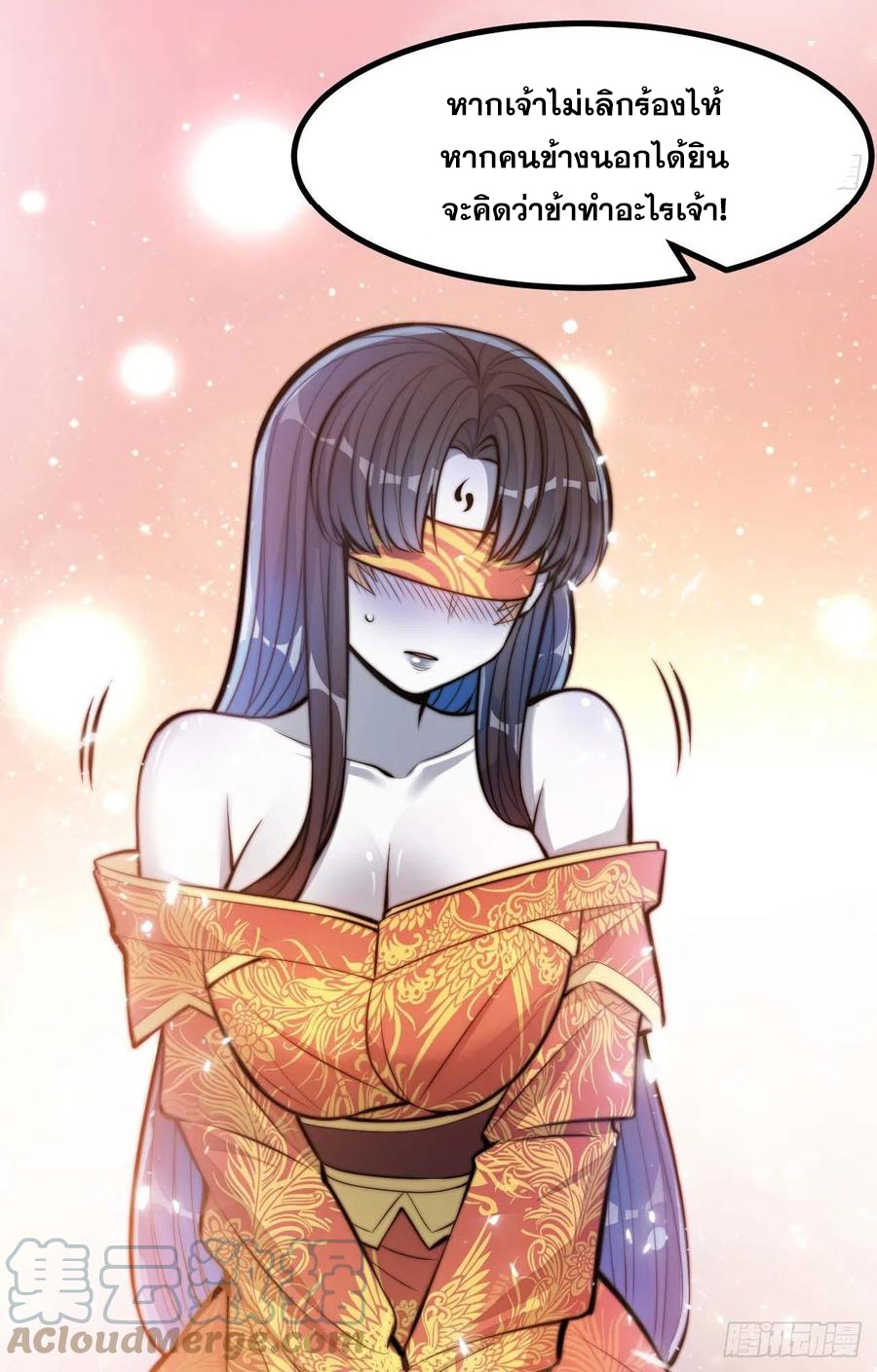 บุรุษที่มีโชค คงไม่ใช่ข้าแล้วแหละ ตอนที่ 21 หน้า 35