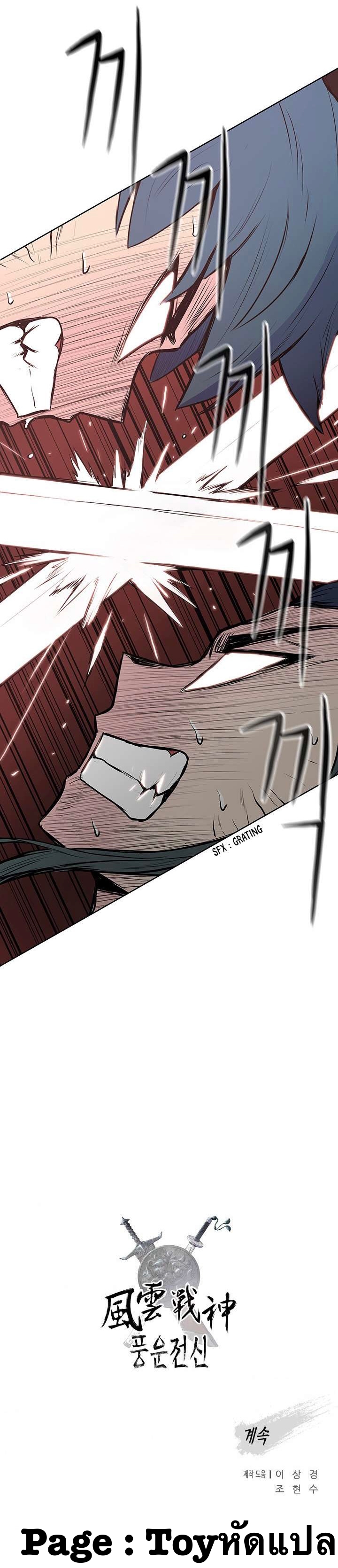 The God Of War ตอนที่ 24 หน้า 39