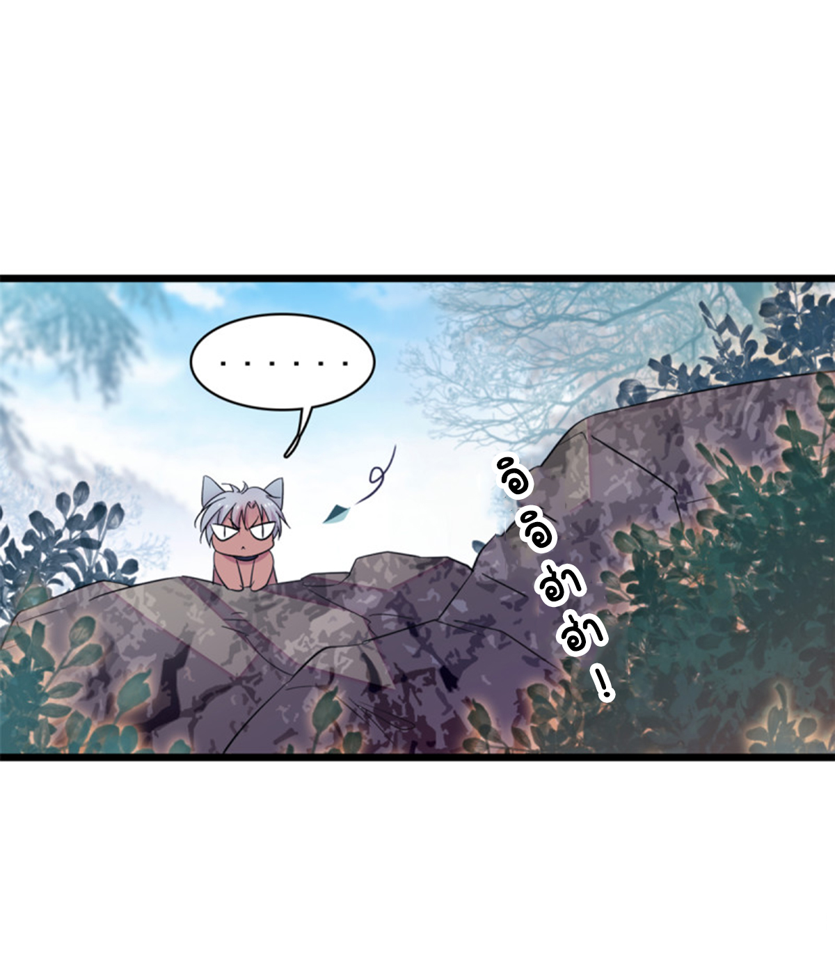 Romance In The Beast World ตอนที่ 18 หน้า 16