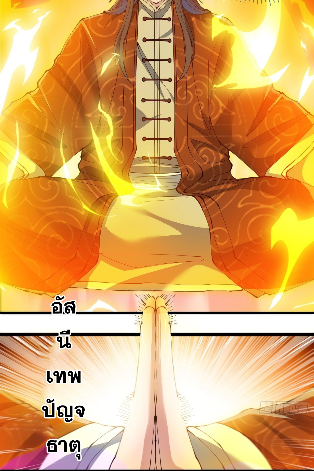 บุรุษที่มีโชค คงไม่ใช่ข้าแล้วแหละ ตอนที่ 70 หน้า 7