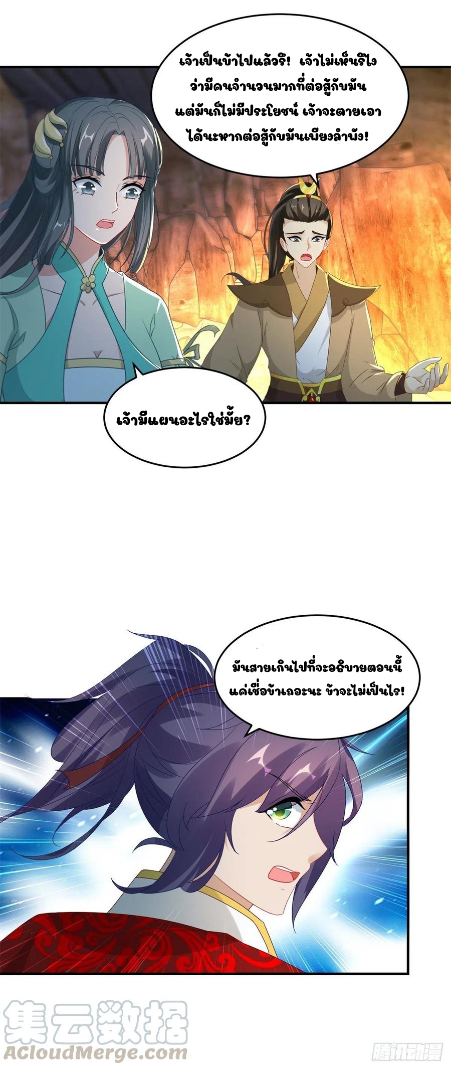 จักรพรรดิวิญญาณศักดิ์สิทธิ์ (ทันจีน) ตอนที่ 93 หน้า 7