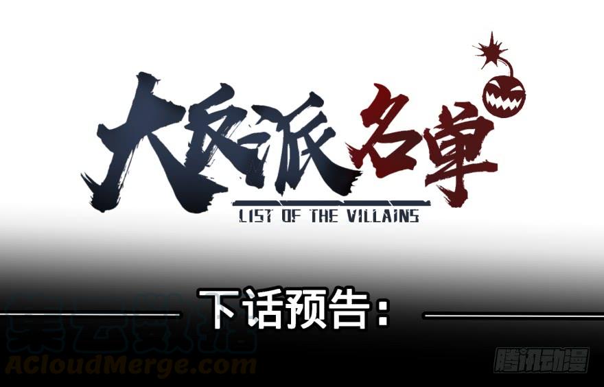 List of villains ตอนที่ 22 หน้า 61