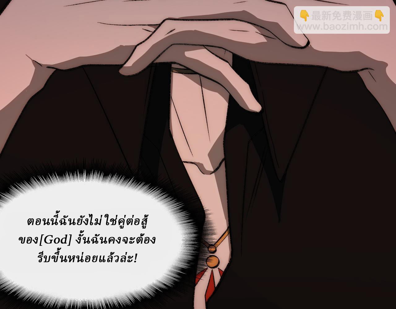 I created an Urban Legend ตอนที่ 47 หน้า 26