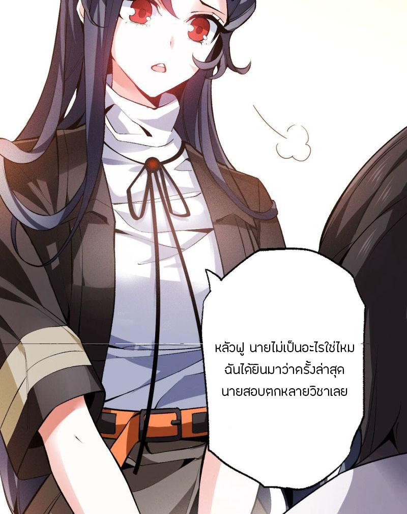 Dark sea Era ยุคแห่งทะเลมืด ตอนที่ 1 หน้า 59