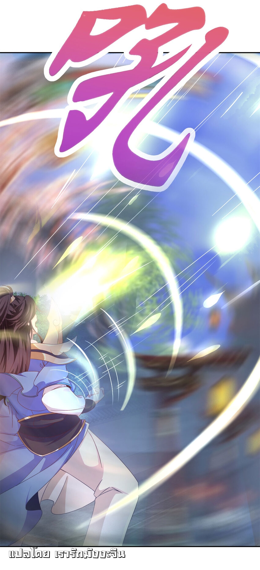 จักรพรรดิวิญญาณศักดิ์สิทธิ์ (ทันจีน) ตอนที่ 360 หน้า 13