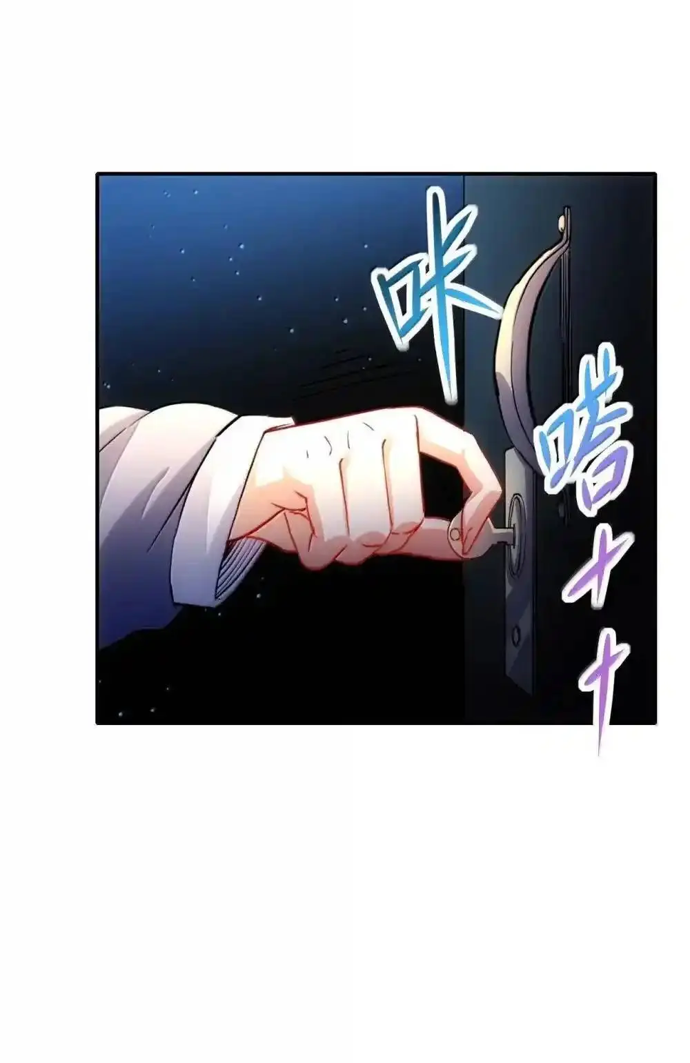 Travel through the world of cultivation, but you can connect to the Internet (ซีซั่น1) ตอนที่ 29 หน้า 6