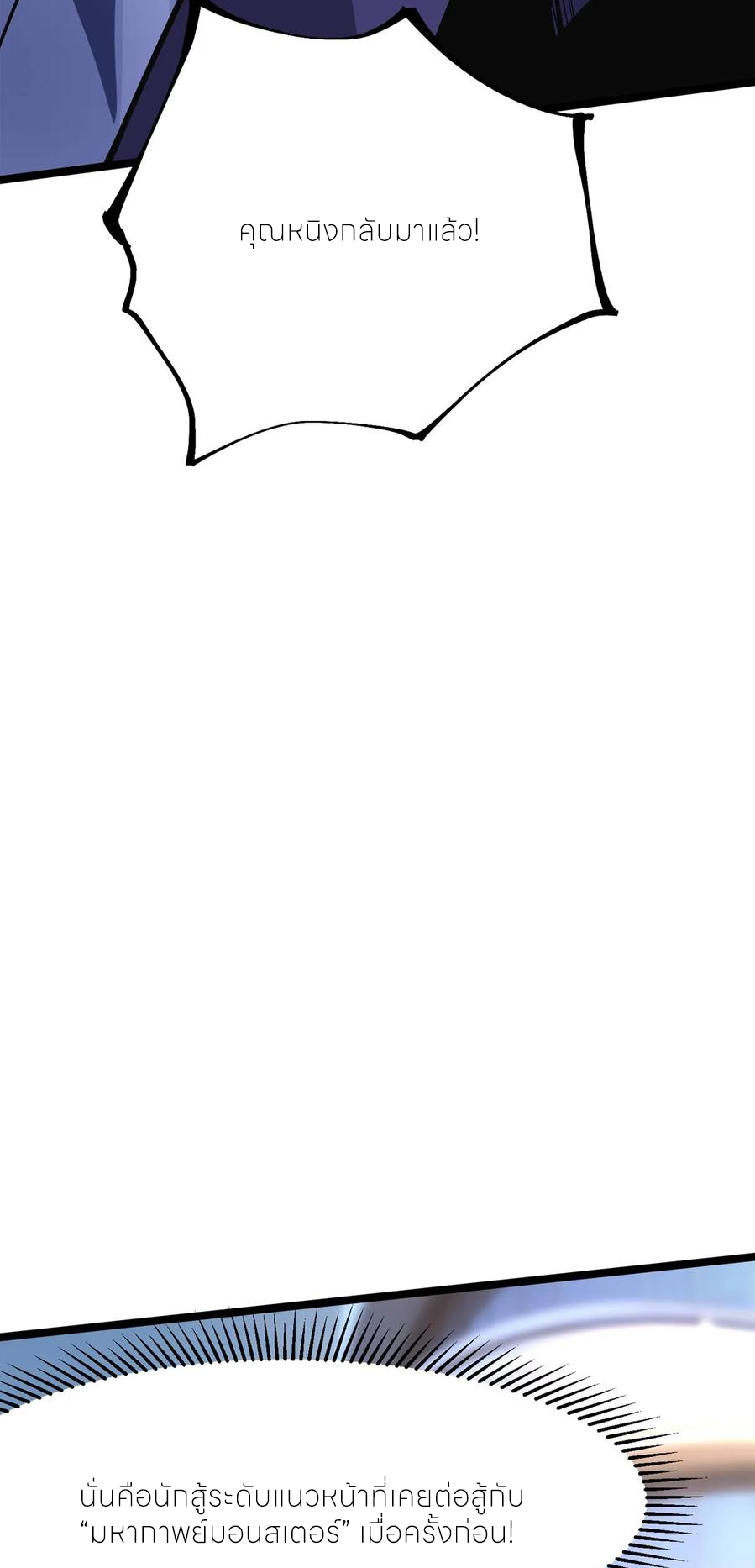 ไม่อยากเรียนทักษะ แห่งคำสาปเลย! ตอนที่ 103 หน้า 48