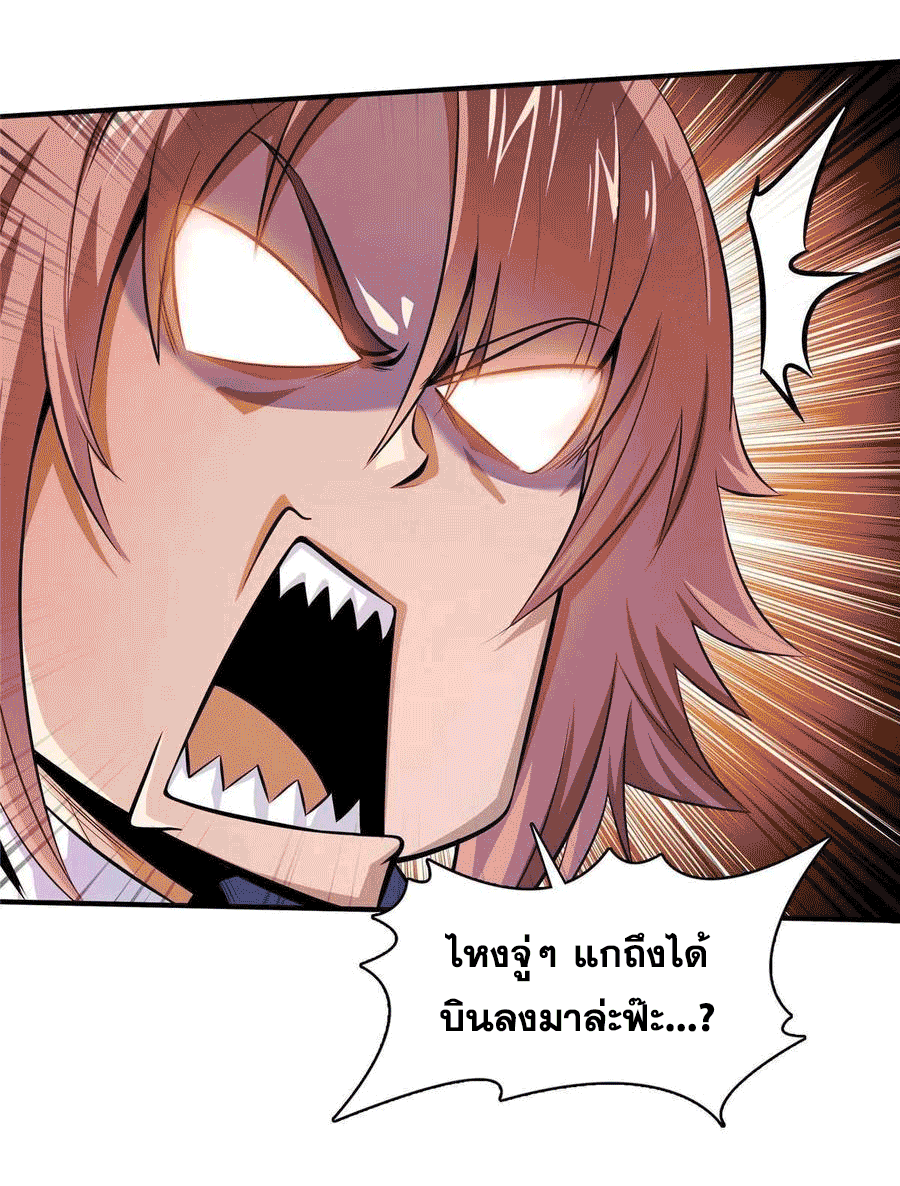 Library Of Heaven's Path ตอนที่ 161 หน้า 11