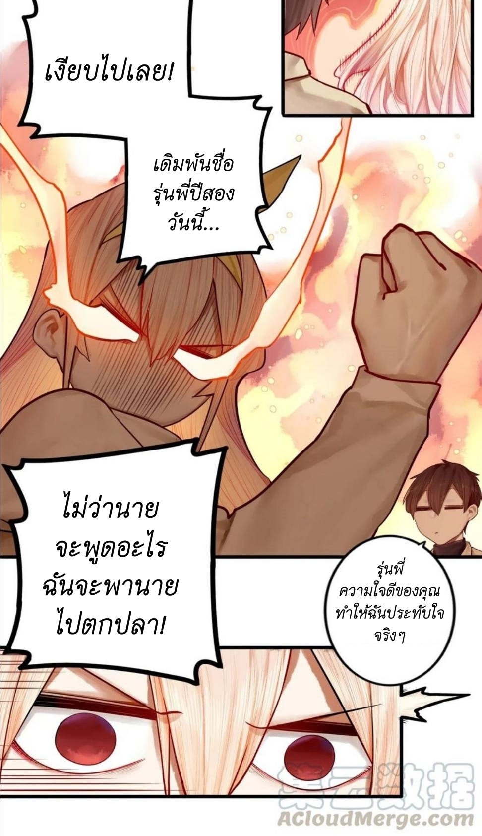Read Miss, Don’t Livestream It! ตอนที่ 31 หน้า 17