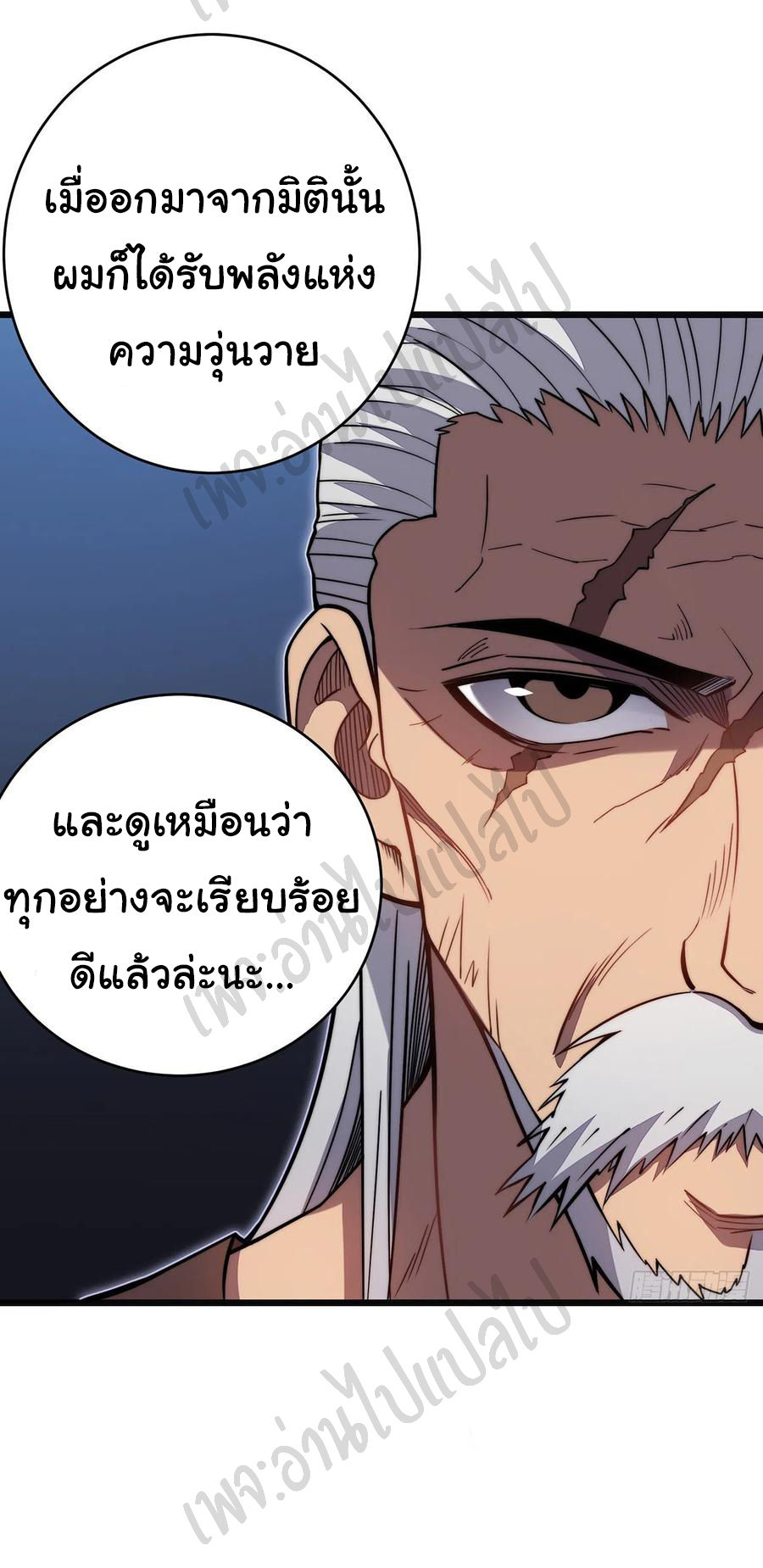 I killed the gods in another world ตอนที่ 29 หน้า 17