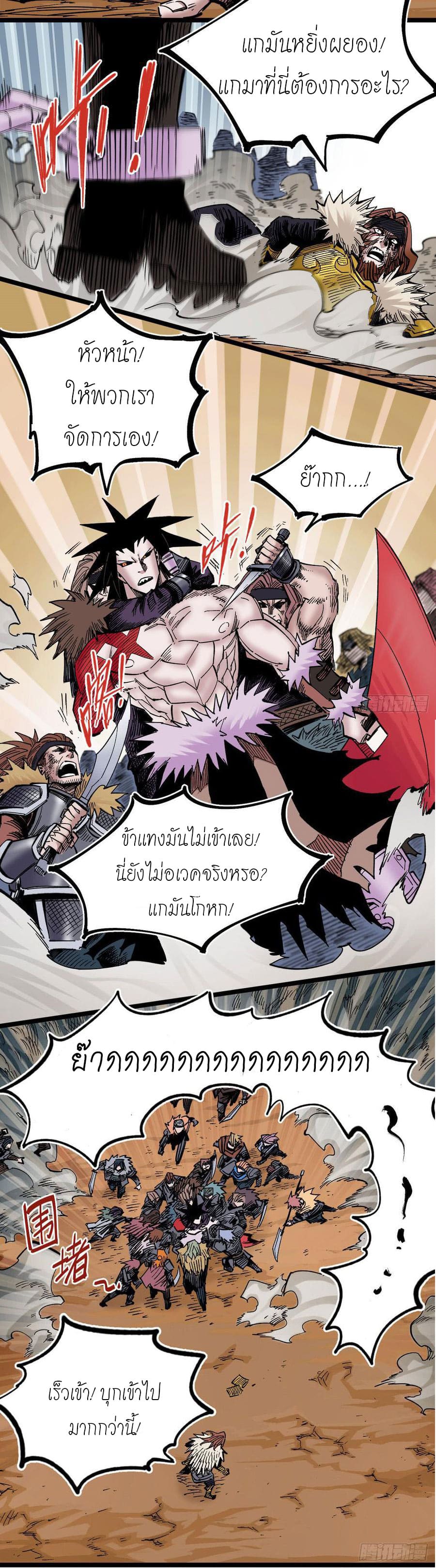 The doctor's Supremacy ตอนที่ 78 หน้า 18